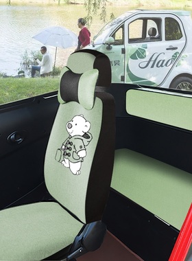 盛昊T8F9东威A7Q5Q7A6A8plusM1M2优米战狼爱象T三轮四轮电动车座