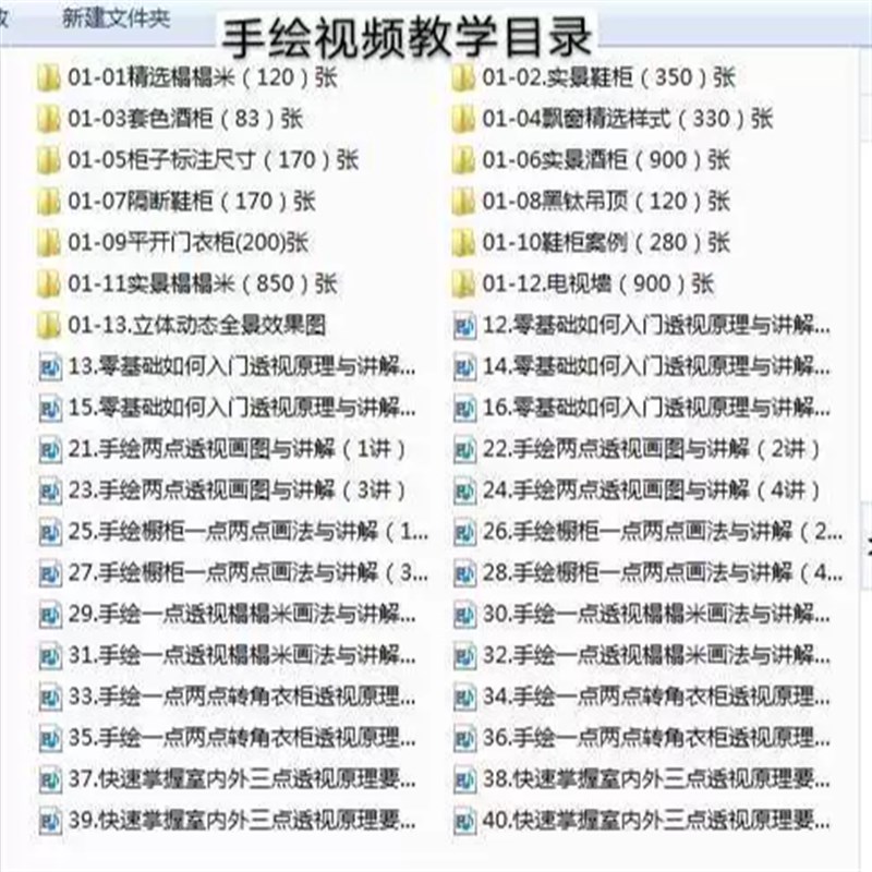 32G手a绘视频优盘一点透视两点透视原理及画法及部分效果图