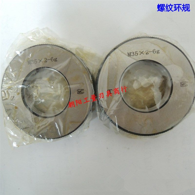 60度英美制螺f纹环规塞规牙规通止规1/4-32-36-40UN UNS UNEF-2A2