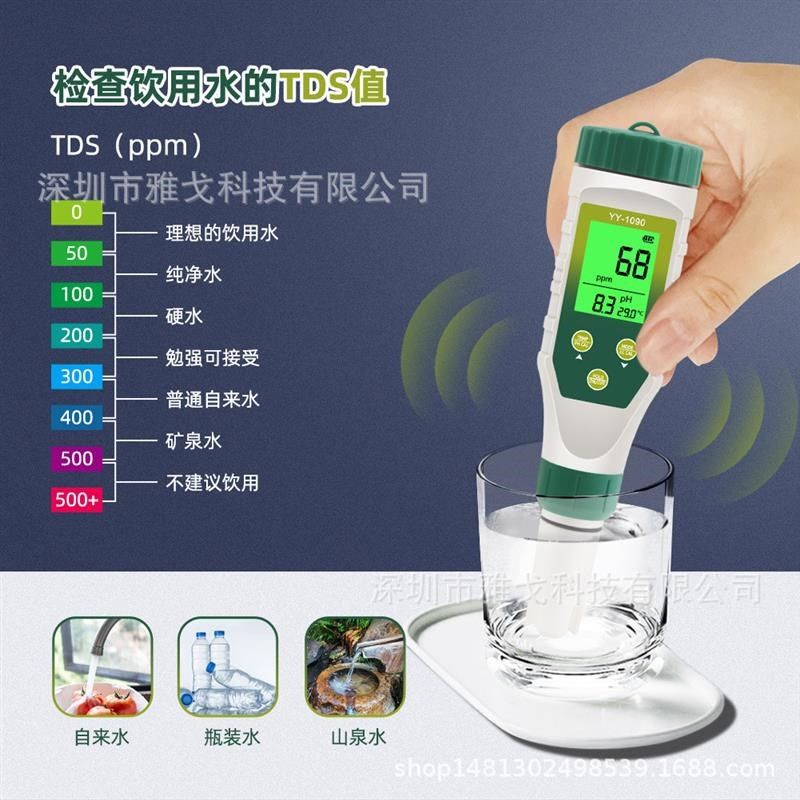 YY-1b090五合一水质检测仪PH计盐度计EC大屏TDS养殖 PH水质测试笔