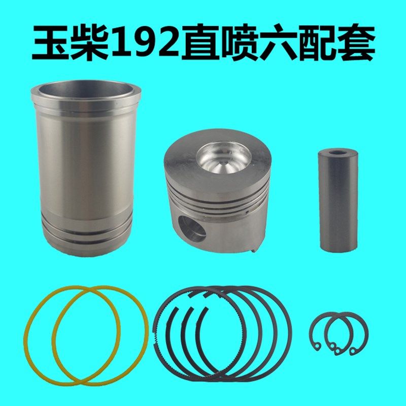 玉柴水冷单缸柴油机TR185/1v90/192/YC195 六配套 缸套活塞四配套,农机/农具/农膜,农机配件,淘宝优惠券,粉丝福利购,淘宝优惠卷