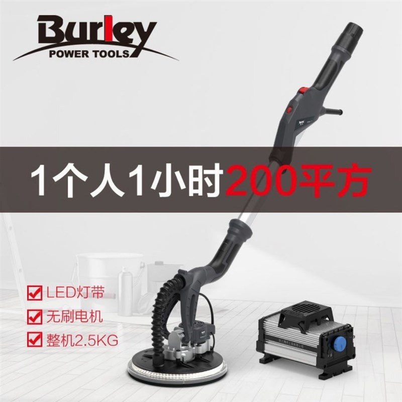 2.5kag 超轻博来7204无刷墙面打磨机阴角砂墙无尘抛光腻子机砂纸