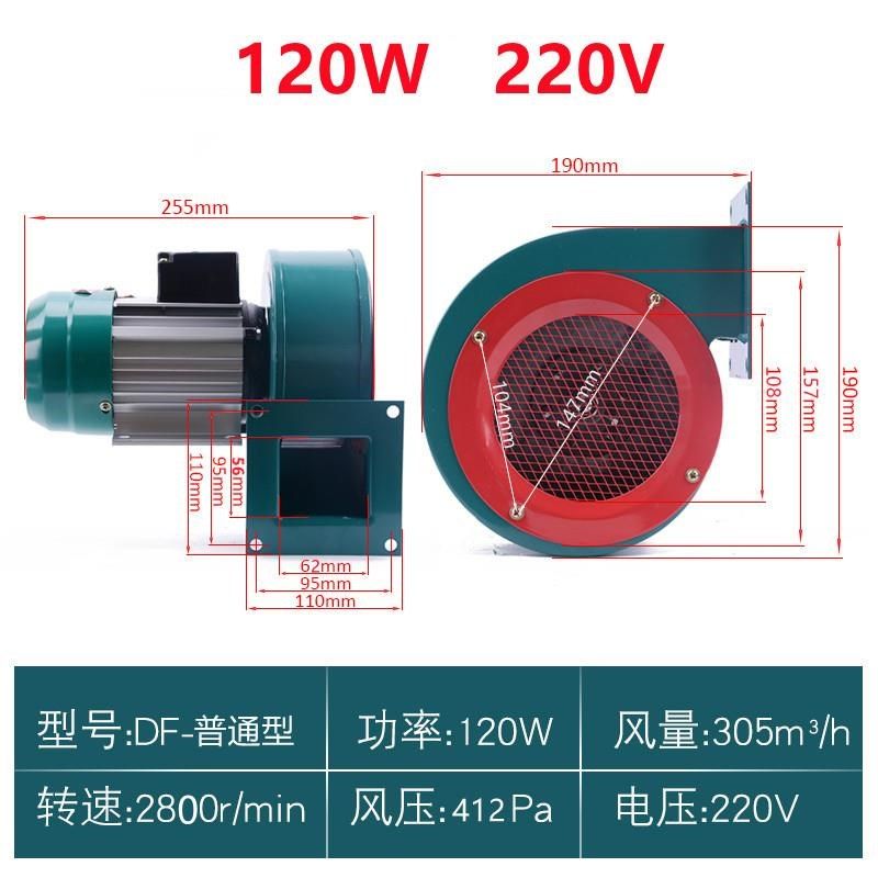 新款DF离心g风机多翼式鼓风机低噪音耐高温引风机工业风扇强力现,五金/工具,风机/鼓风机/通风机,淘宝优惠券,粉丝福利购,淘宝优惠卷