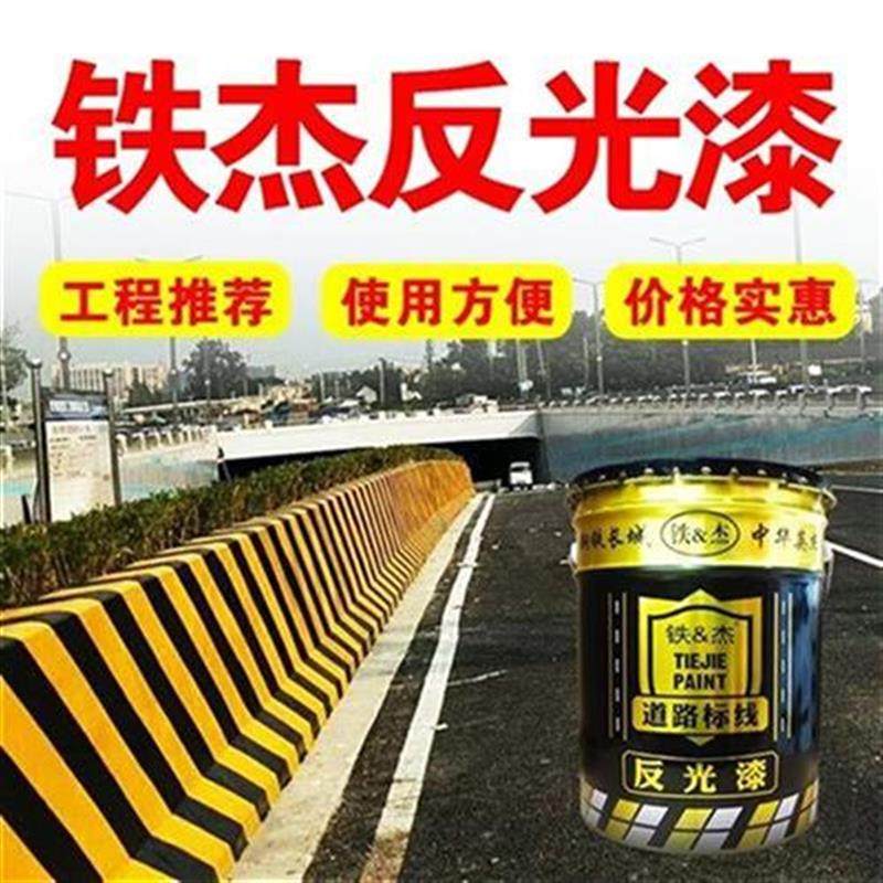 极速I-line rgeiflective B paint floor marking area p line ma