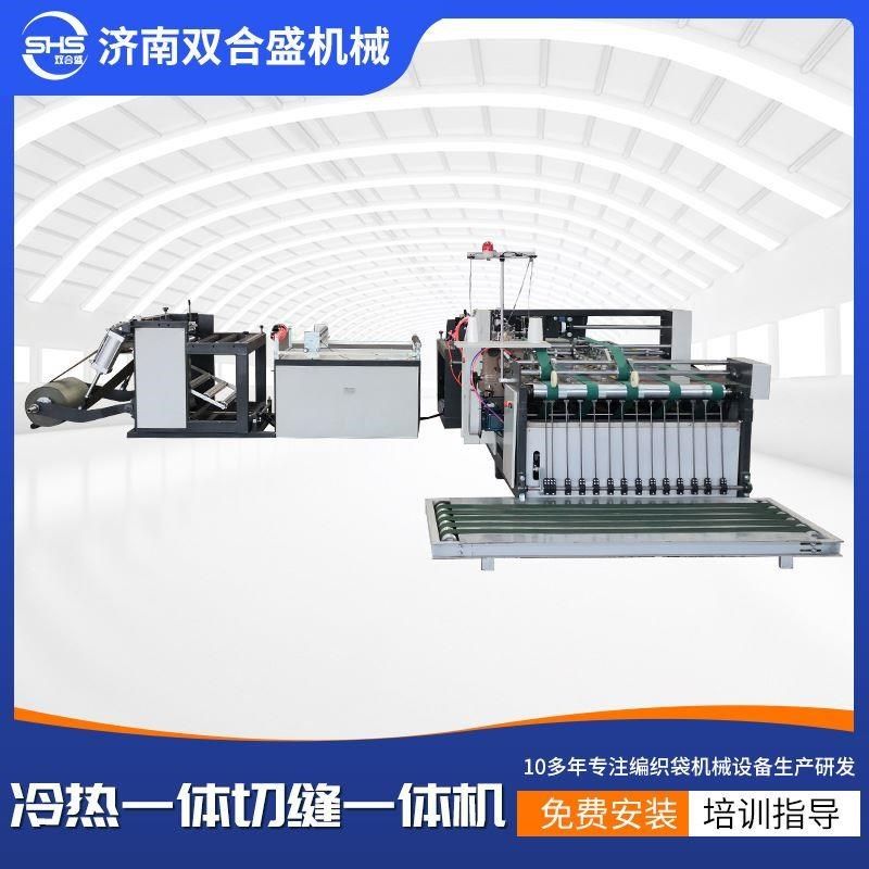 编织袋冷热一体切缝一体机 冷切热切H一件切换自动计数自动缝合,机械设备,其他机械设备,淘宝优惠券,粉丝福利购,淘宝优惠卷
