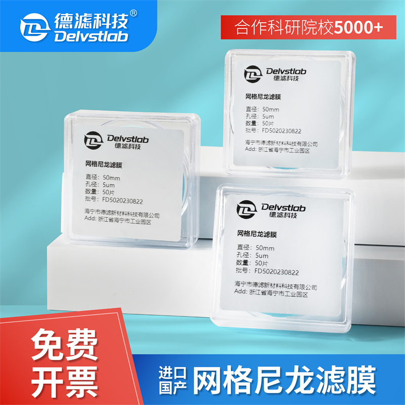 网格尼龙b滤膜氢电锂能清洁度检测AP760润滑油轴承汽车零部件检测