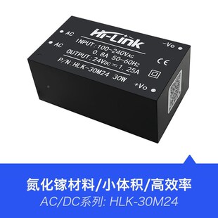 Z30M24 220V转24V1.25A DC降压稳压隔离开关氮化镓电源模块40W