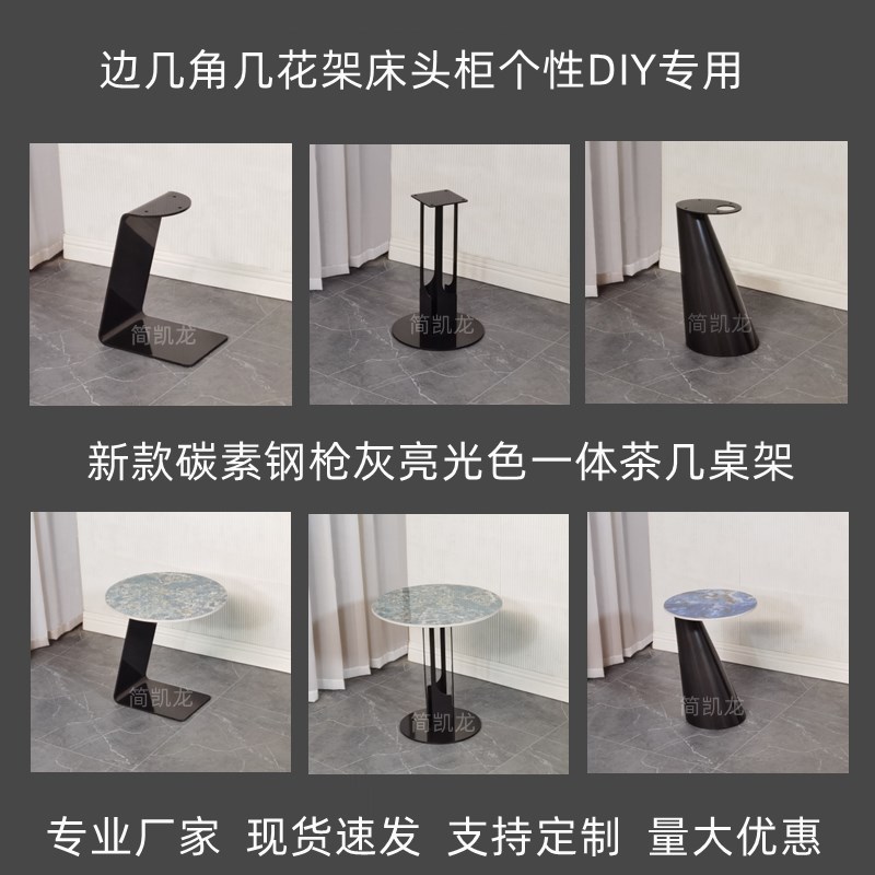 铁艺边几架子铁板个性小茶几角几支F架家用岩板木板X大理石支撑架