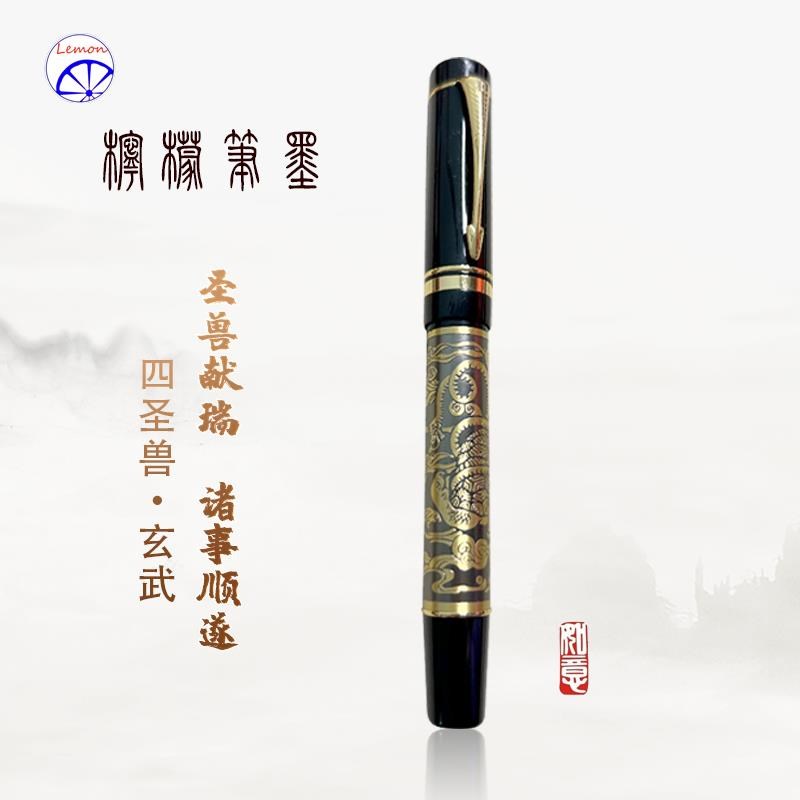 柠檬笔墨新品M3四兽青龙白虎朱雀玄武活塞书Q法练字钢笔钢尖金尖