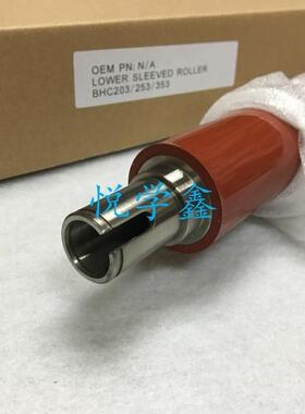 适用  柯美C200 mC203 C253 C353 美能达  压力辊 下辊 定影下辊
