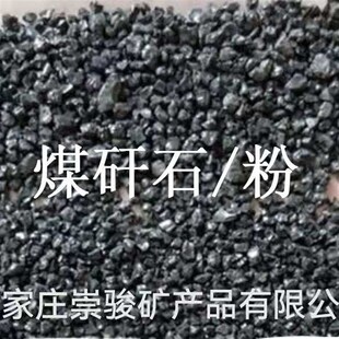 颗粒实验骨料陶瓷现货煤矸石材料用厂家批T发煅烧耐磨地坪
