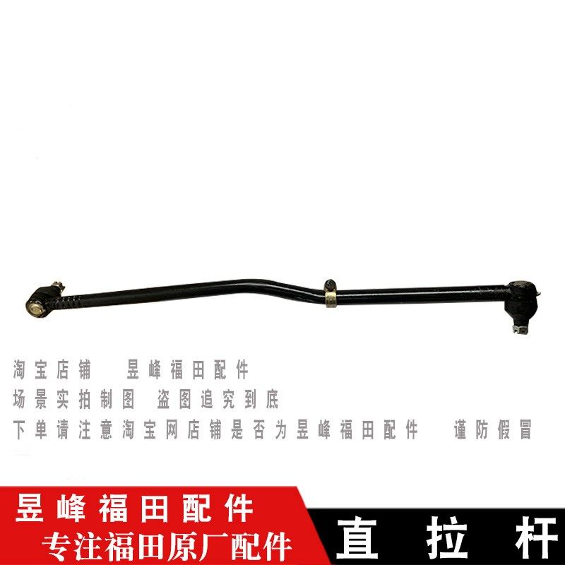 适配福田时代驭菱V1 VQ1 V2 VQ2 VQ5V5小卡Q之星2赛锐直拉杆带球