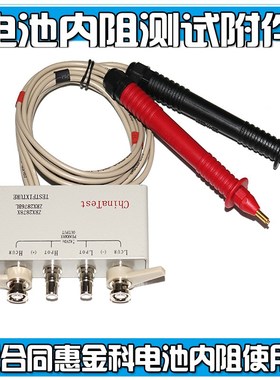 金科JK2520B/2520C电池内阻测试仪F同惠TH2523TH2523A测试笔