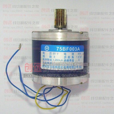 线切割配件 75BF003A步进马达(带C大齿) BMW 轴8MM 140元/个