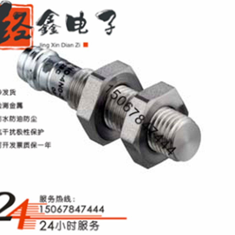 优质接近开关传感器IS 208FM/2FNO.5-2E0防飞溅防焊全金属