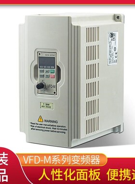 变频器VbFD-M单220V三相380V0.4/1.5/2.2/3.7kw调速VFD007M21A/43
