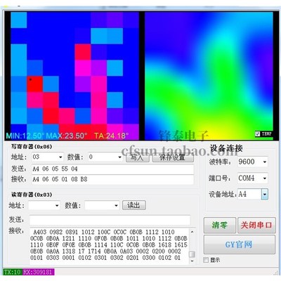 GY-MCU8g833 AMG8833 串口红外测温点阵传感器 8*8热像仪模块