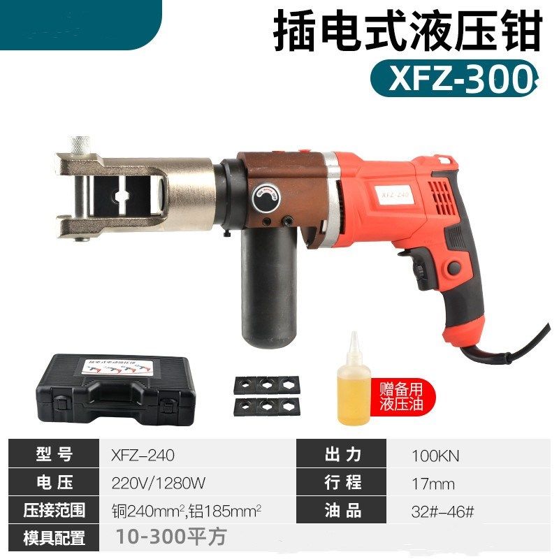 新款插电式4-240平方液压钳电动液压压线钳1L0-300铜线压接工现货