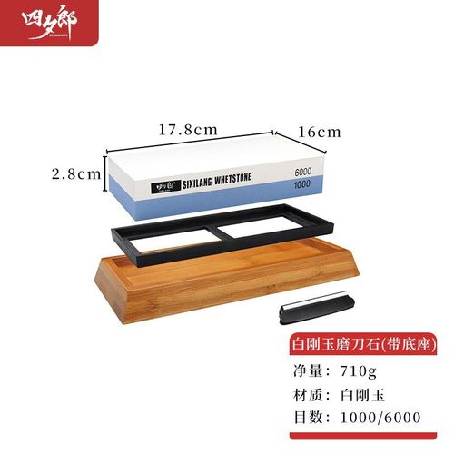 双面家用白刚玉抛k光精磨6000目磨刀砥石磨刀石四夕郎油石中国