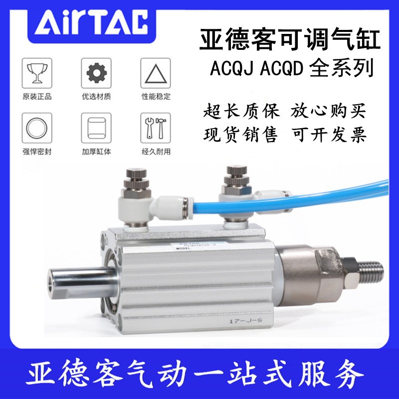 可调气缸ACQJ50X40X30X25X20-10S X50X60X70X75X1P00-20S-30S-50S