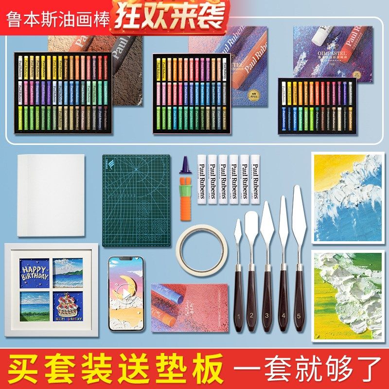 油画棒套装超软软性蜡笔马卡龙系白色不脏手美术专用纸工具刮刀24,文具电教/文化用品/商务用品,蜡笔,淘宝优惠券,粉丝福利购,淘宝优惠卷