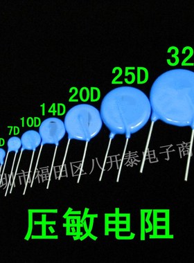10D391K 250Vac 320Vdc 390(324-396) 插件压S敏电阻器 500个/包