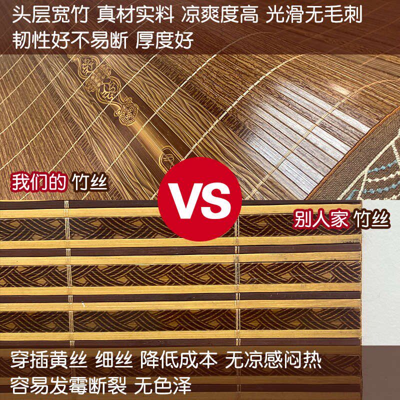 夏凉席竹席夏天高档轻奢木纹硬竹凉席藤草席家用直筒双Y面折叠加