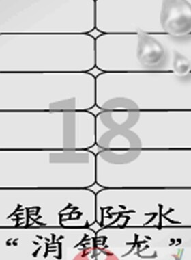 不干胶A4标签纸/银色防水PET塑料CL429SP/俗称 消R银龙 标签-100