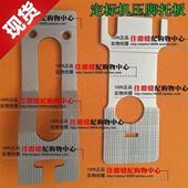 钉扣机压脚 打标L板压脚 托板 钉H标板压脚 极速缝纫机373钉扣机