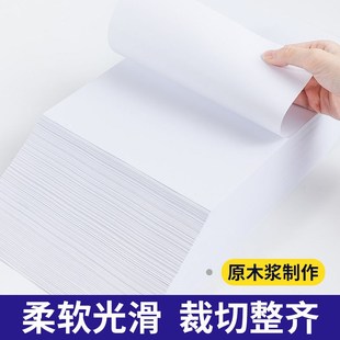 互信al4纸复印纸70g大白纸一包500张办公用纸80克学 企业采购