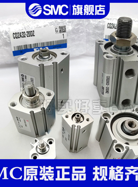 SMC 薄型气缸CQ2A/CDQ2A32-5DZ/10DMCZ/15/20/25/30/40/50D/75DCZ