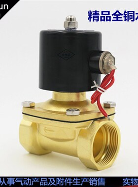 黄铜电磁阀2W-400-40 DN40 1寸半管路开关控制阀水暖阀.气液流体