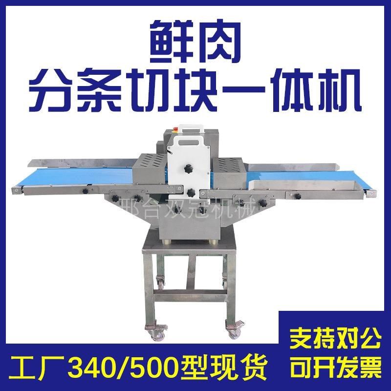 多功能商用熟肉切片机全自动切片机牛肉L腊肉梅菜扣肉火腿切片机,清洗/食品/商业设备,肉制品加工设备,淘宝优惠券,粉丝福利购,淘宝优惠卷