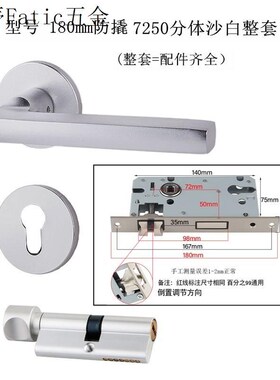 7250锁体卧室室内家p用锁具木门分体锁180mm老式执手门锁房门配件