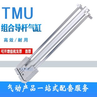 40F 150x200 400S CHELIC型组合导杆气缸TMU 250X300 TMB20