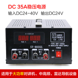 船用车载8035F直流稳压器电源器降压转换器35A24V－40V转24V