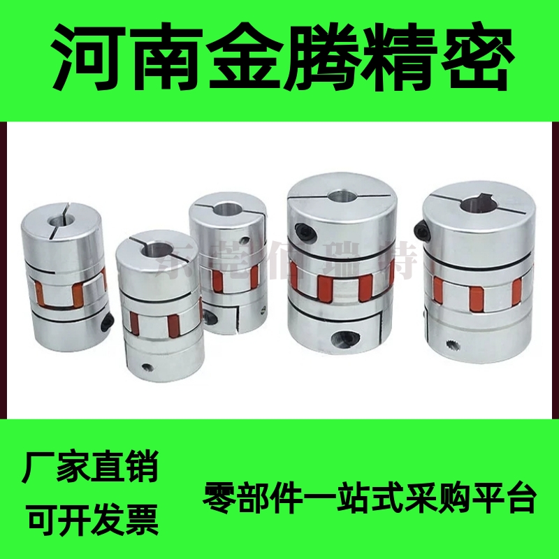 CPHD CPHDK CPHC CPHCK D20 25 30 35 40 55 65替上隆梅花联轴器