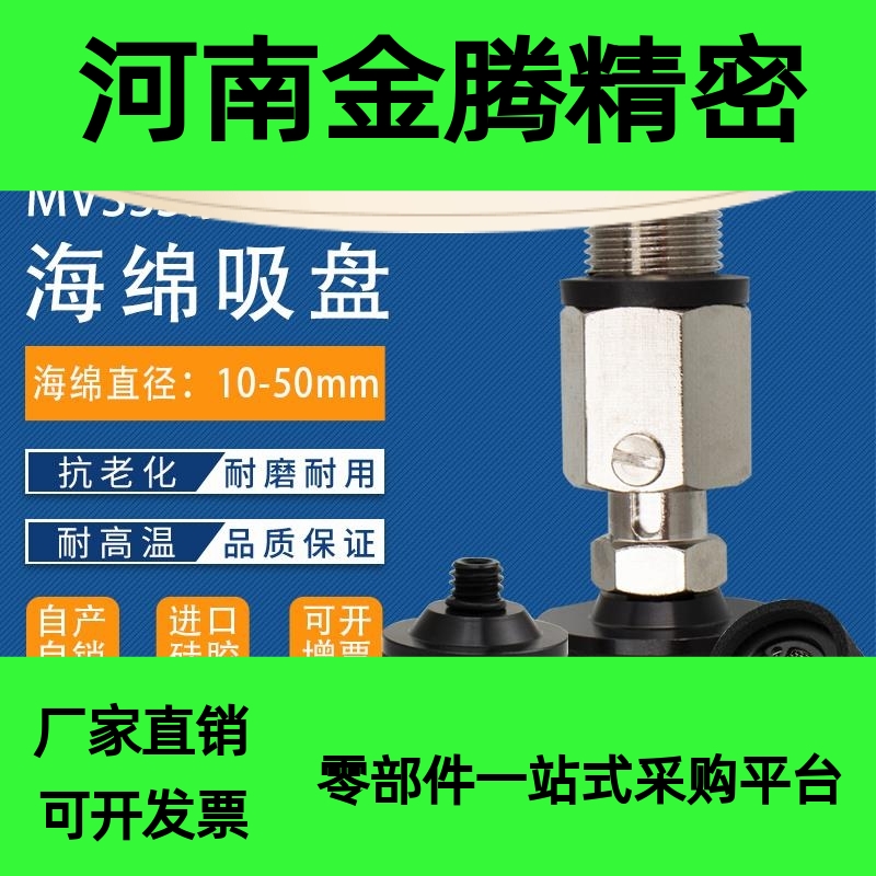 VPSK15真空吸盘金具直通金具MVSSS20海绵型吸盘单体波纹型VPSK35