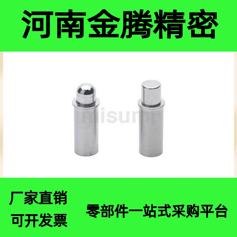 MPFS MPJS 小径弹簧柱塞 弹簧定位销 止动销 直径 2/3/4/5
