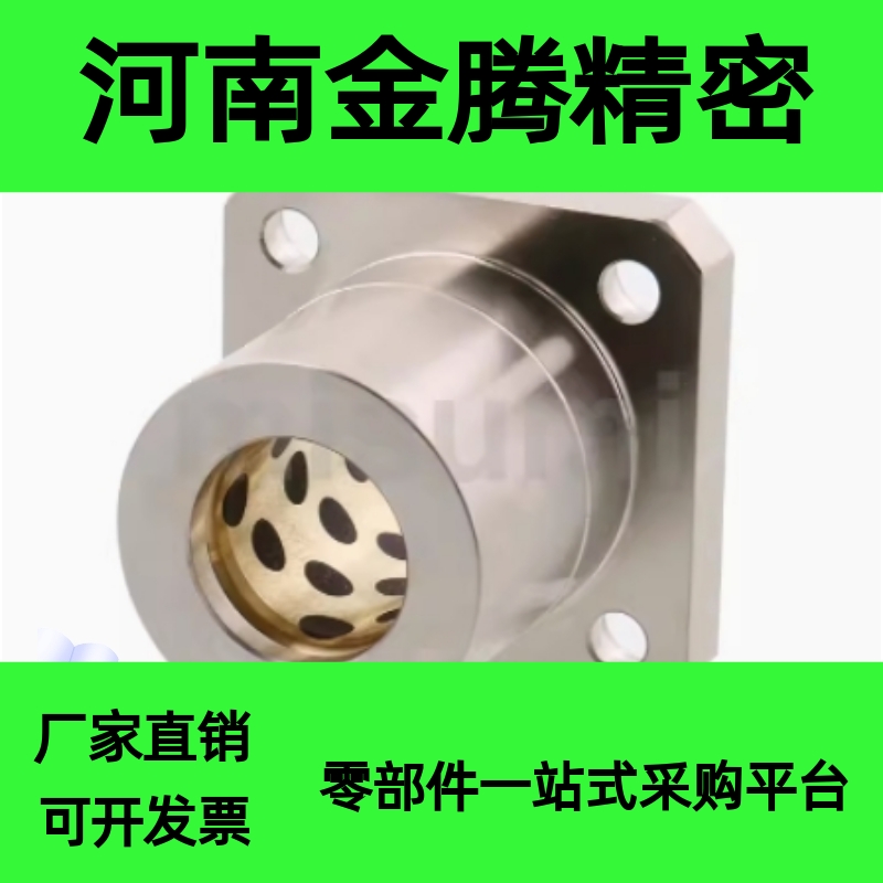 同米思米MPSA6 8 10 12 13 16 20 25 30MPRA MPCA 无油衬套组件