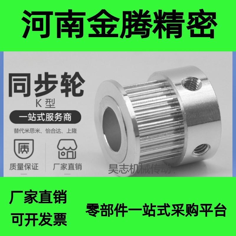 同步轮 EBC01-S2M040 EBC21-S2M060 EBC41-S2M100-16-K-P H-d4 d5