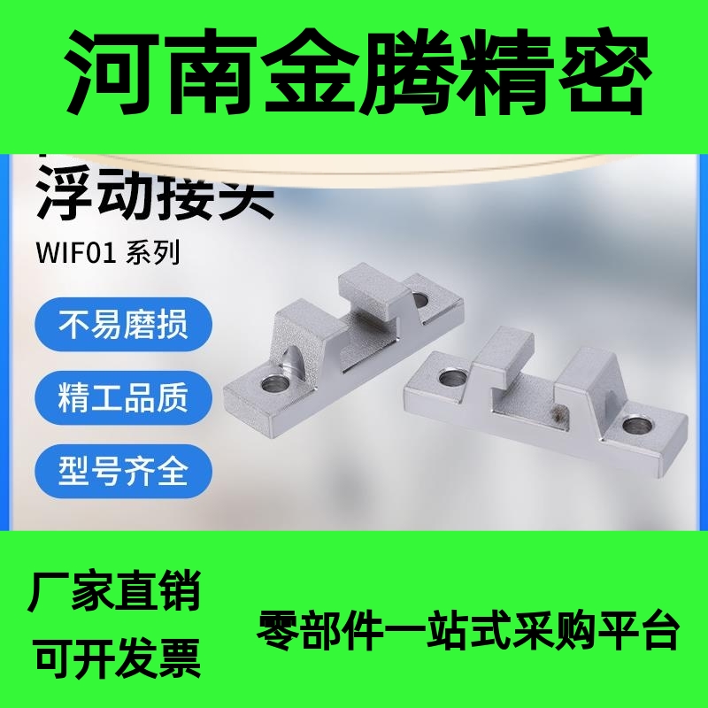 WIF01简易型L型气动连接HLRE固定法兰板7/8/10/13/16浮动接头