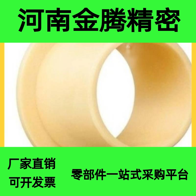 JZB3-4 JZB4-6 JZB6-8 JZB6-10 JZB10-20 JZB12-20无油衬套