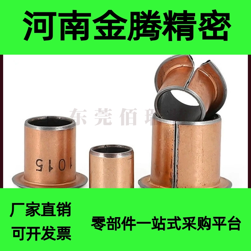翻边铜套肩型干式衬套MDZF5 6 8 10 12-5 6 8 10 12 15 20