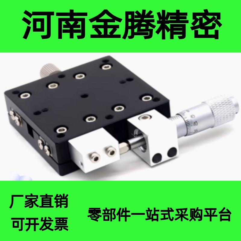 米思米型 X轴 XSC40 进给丝杠式 XSC60 燕尾槽型 滑台XSCL40