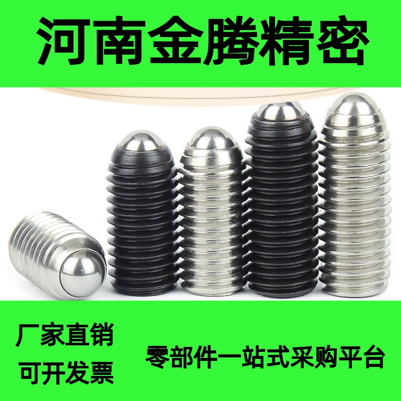 NBPW3/4/5/6/8/10/12/16碳钢 波珠 定位珠 波子螺丝钢珠紧定ZAC24