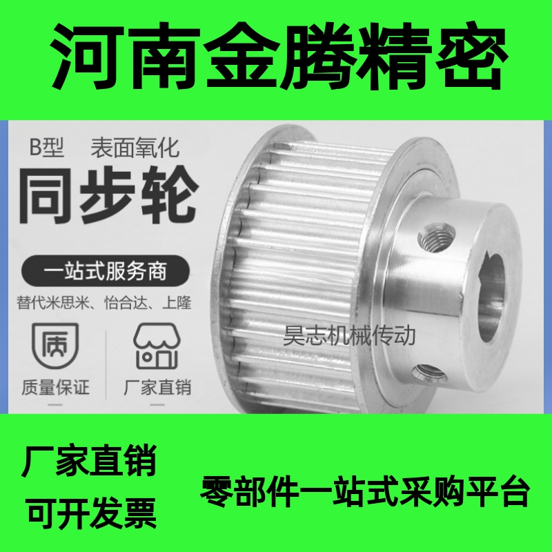 HTPA72S5M150-B-P12.7P15P17P18P19P20P22P24P25P28P303235同步轮