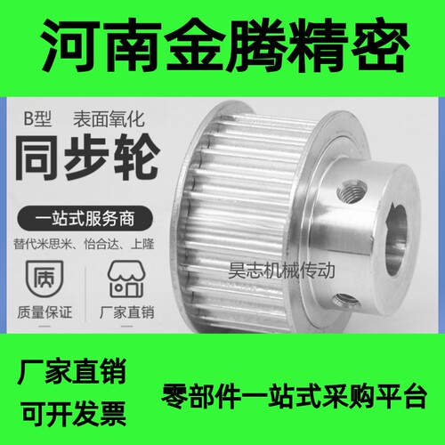HTPA72S5M150-B-P12.7P15P17P18P19P20P22P24P25P28P303235同步轮