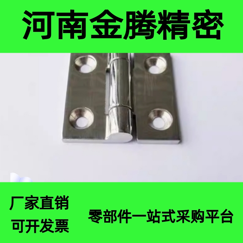 SHHPSZ8-45 SHHPSZ6 SHHPSZ8 不锈钢蝶形铰链 加厚合页 镜面抛光