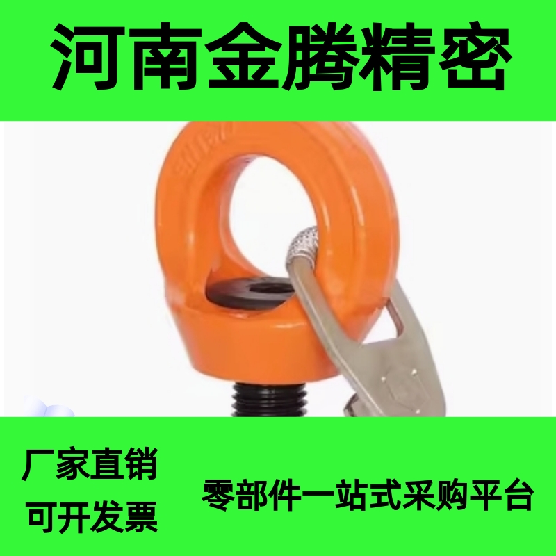 TCF42-03T 0.4T 0.75T 1.5T 2.3T 3.2T带止动片眼型旋转吊环现货